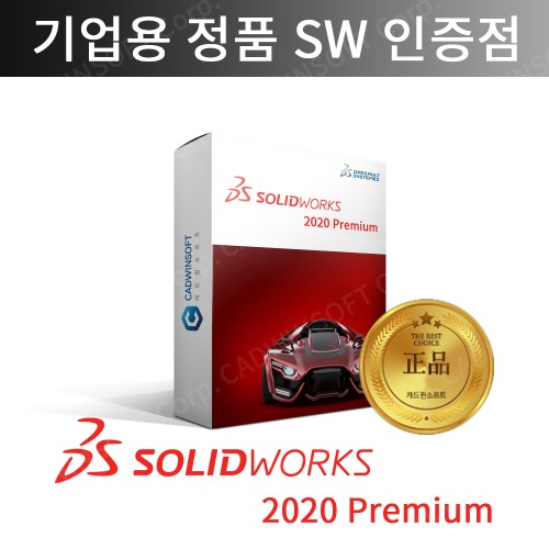 다쏘시스템 솔리드웍스 Solidworks Premium 영구프로그램