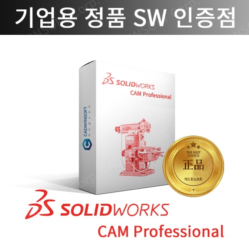 다쏘시스템 솔리드웍스 Solidworks CAM Pro 프로그램