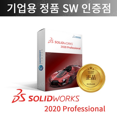 다쏘시스템 솔리드웍스 Solidworks Pro 영구프로그램