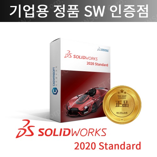 다쏘시스템 솔리드웍스 Solidworks Staddard 영구프로그램