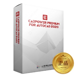 캐드파워 CadPpower Premium for AutoCAD LT