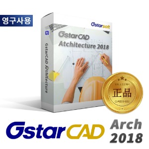 지스타캐드 GstarCAD 2022 Architecture 네트워크 영구프로그램
