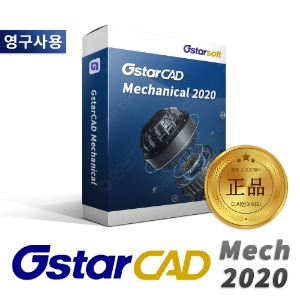 지스타캐드 GstarCAD 2022 Mechanical 영구캐드 프로그램
