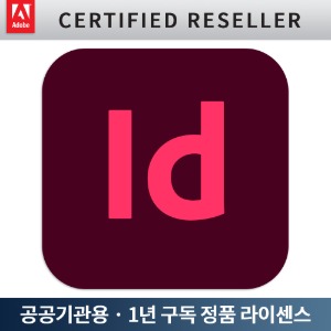 Adobe InDesign (1년 구독, 공공기관용) 어도비 인디자인
