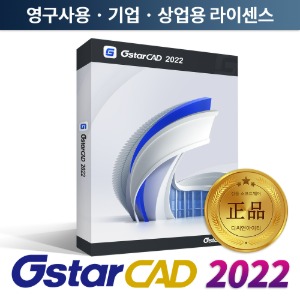 지스타캐드 교육용 GstarCAD 2023 1년임대 프로그램