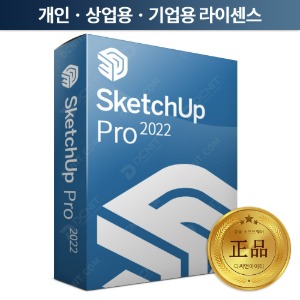 스케치업 프로 SketchUp Pro 2022 기업 · 상업용 1년 프로그램